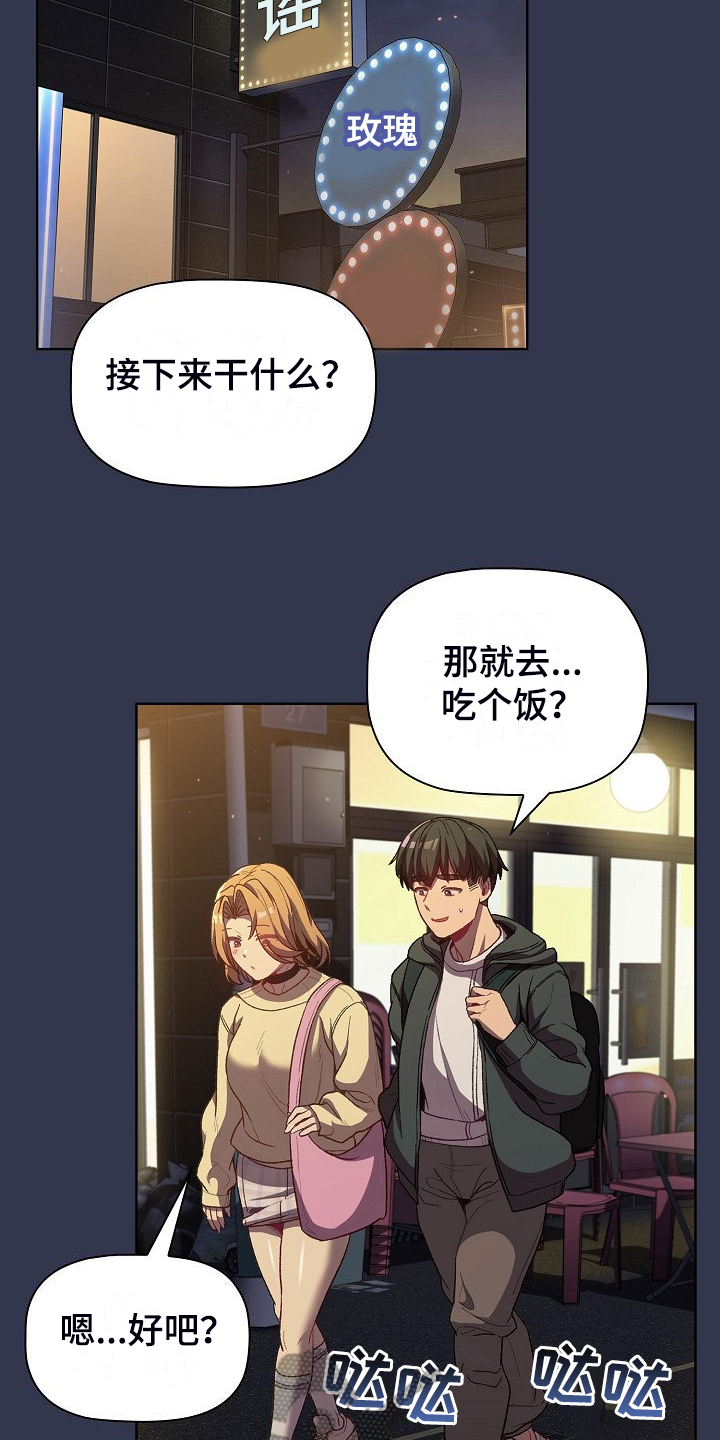 第58章：三女聚首14