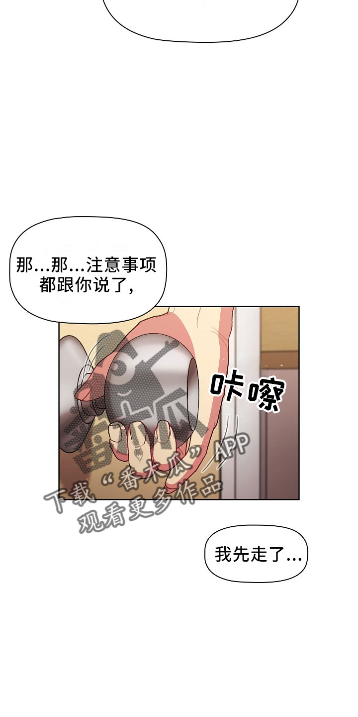 第76章：专属10