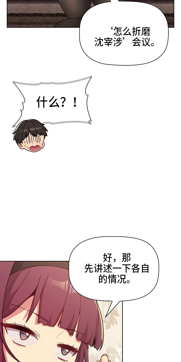 第66章：会议24