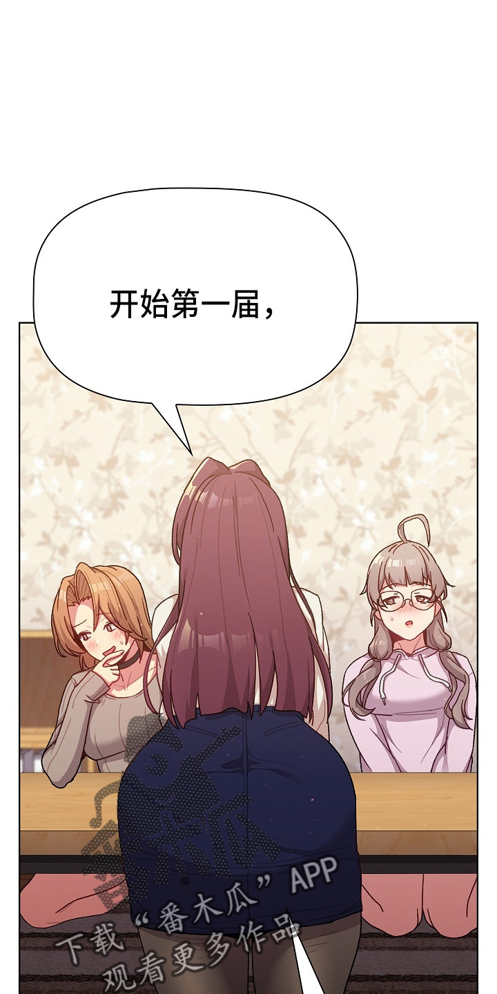 第66章：会议23