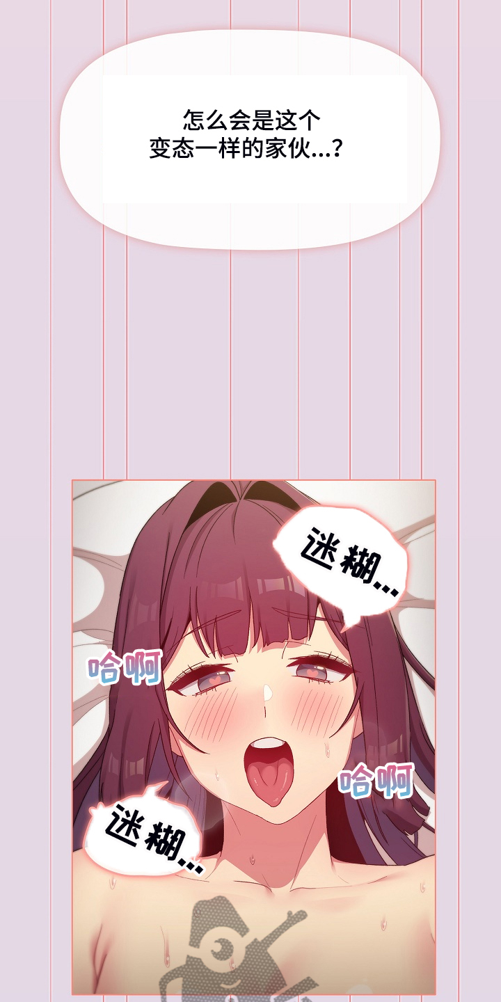 第52章：无所谓了吗26