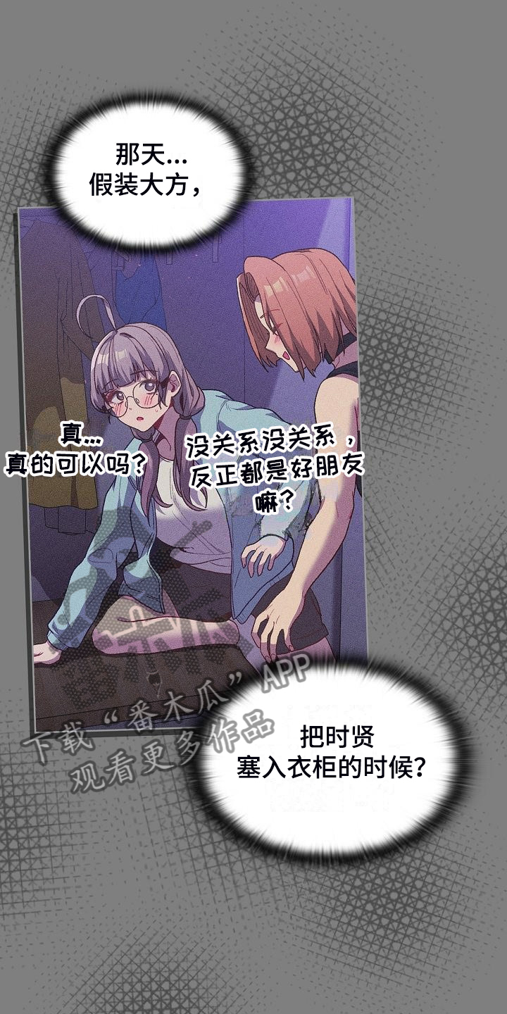 第58章：三女聚首9