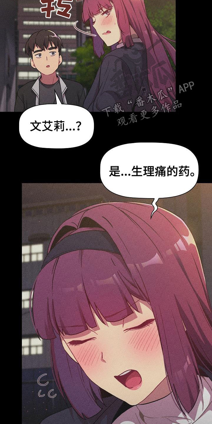 第34章：改变6