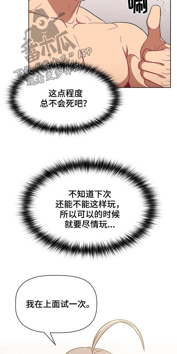 第26章：运气爆棚10