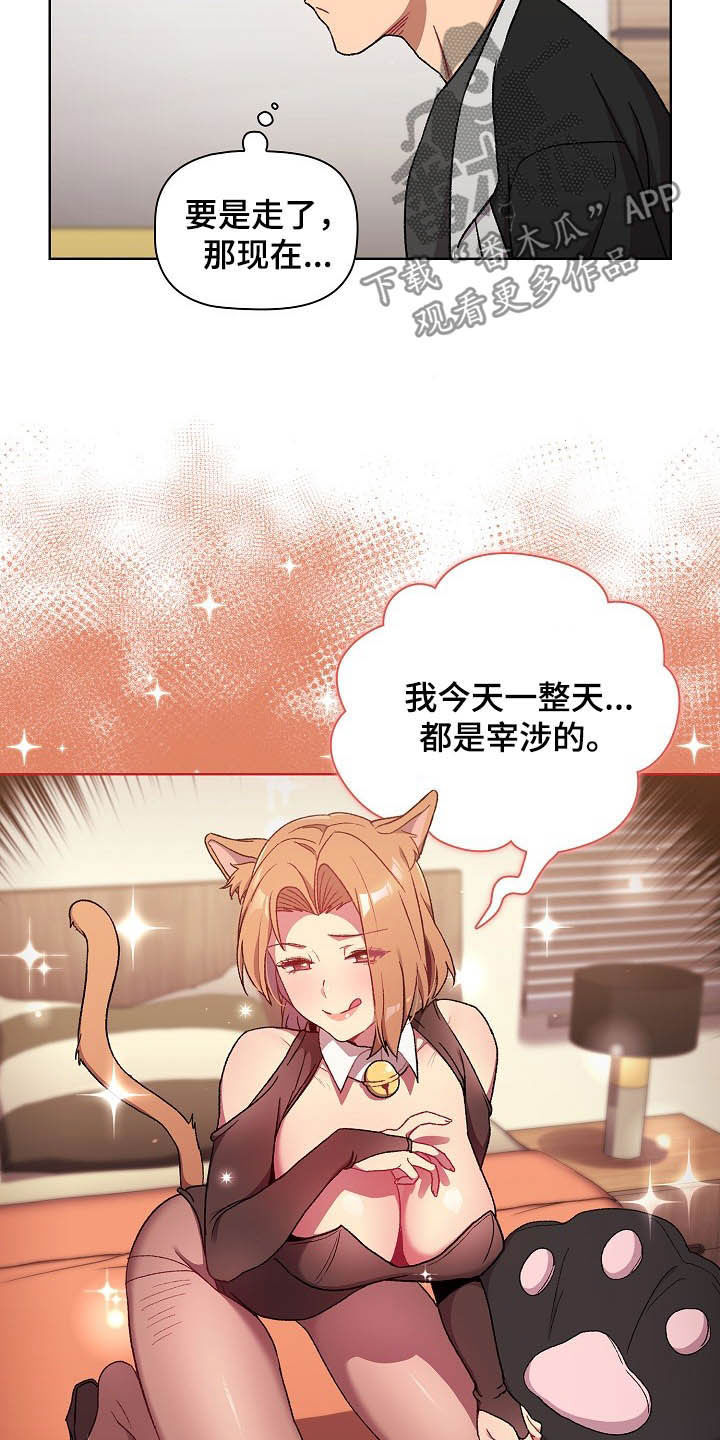 第29章：照片15
