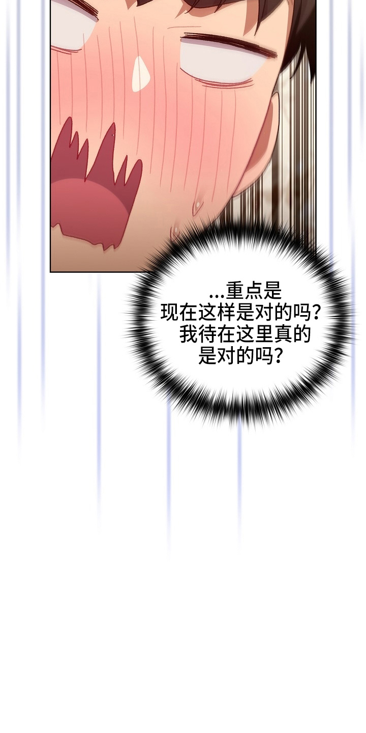 第67章：不像话11