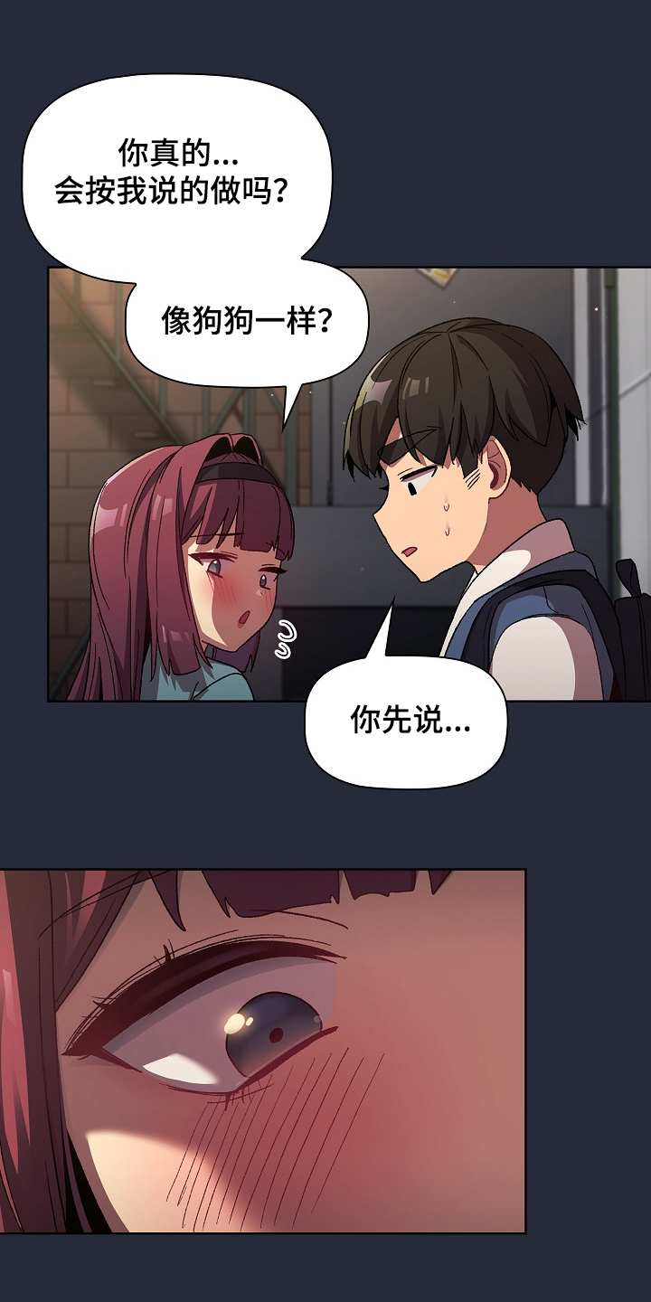 第44章：奇怪的要求32