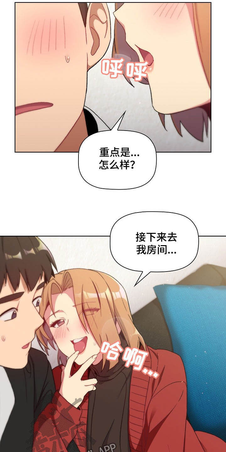 第28章：现在不行9