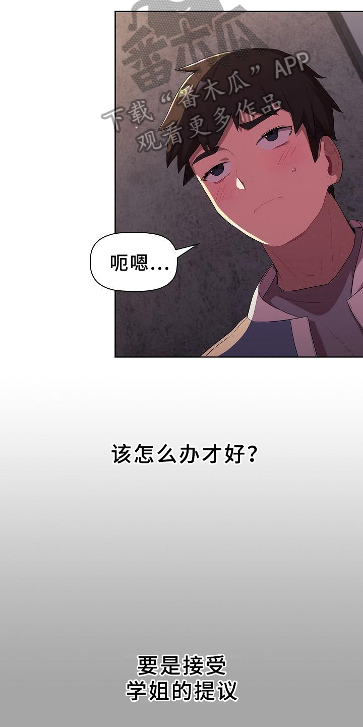 第6章：纠结14