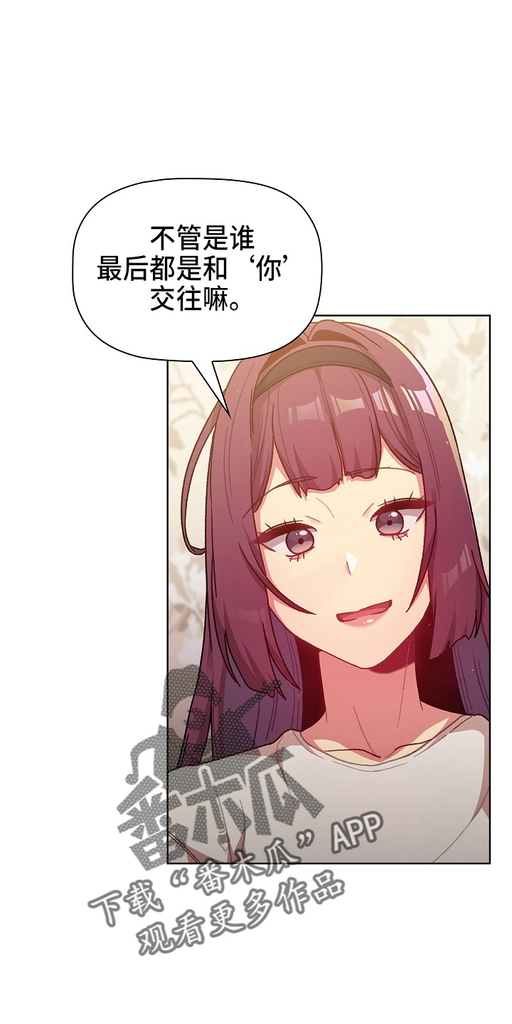 第67章：不像话0