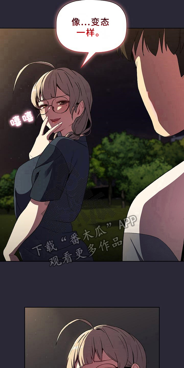 第19章：请你帮忙7