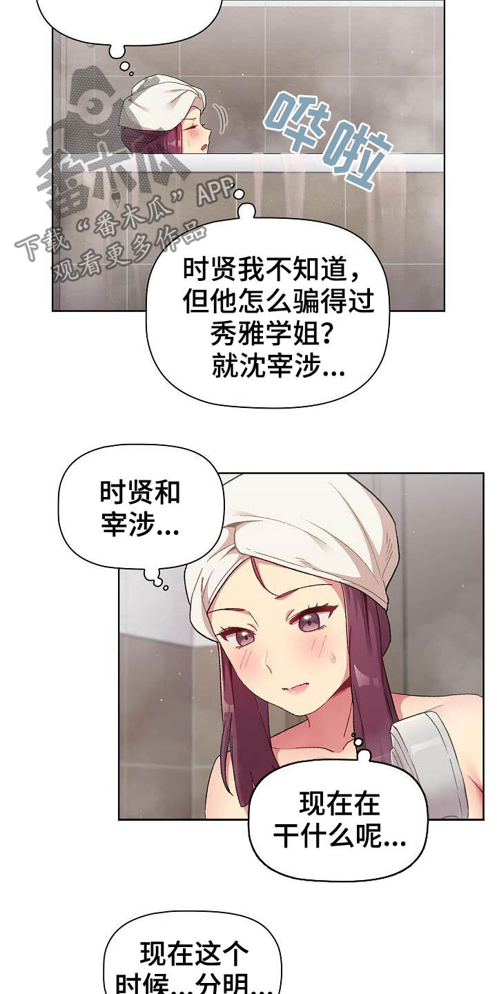 第38章：猜想13