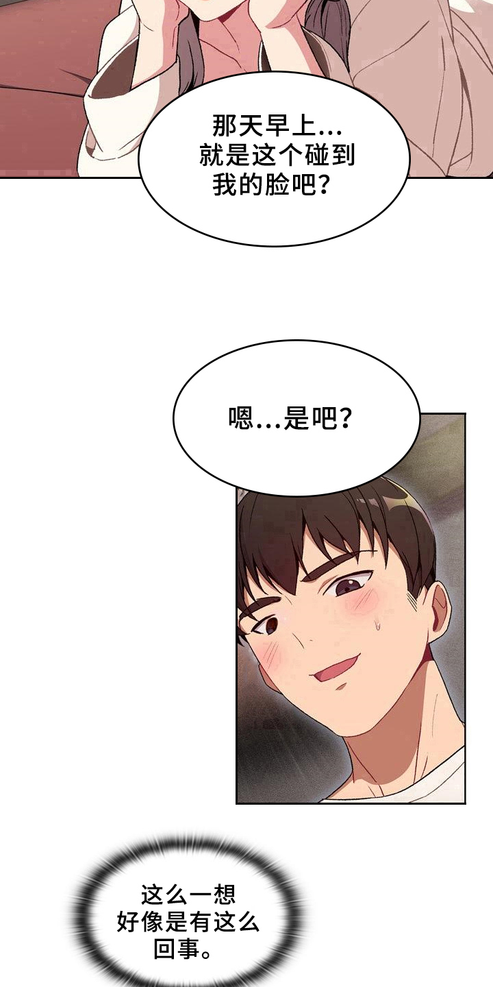 第21章：观察18