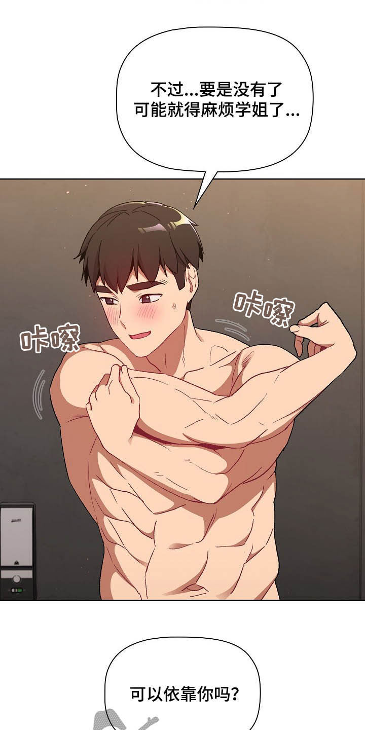第31章：点名12
