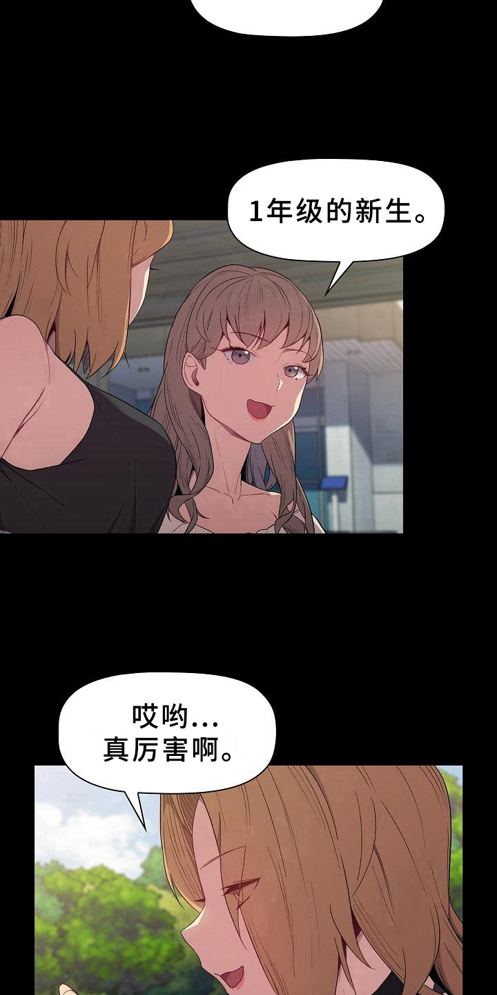 第12章：可爱8
