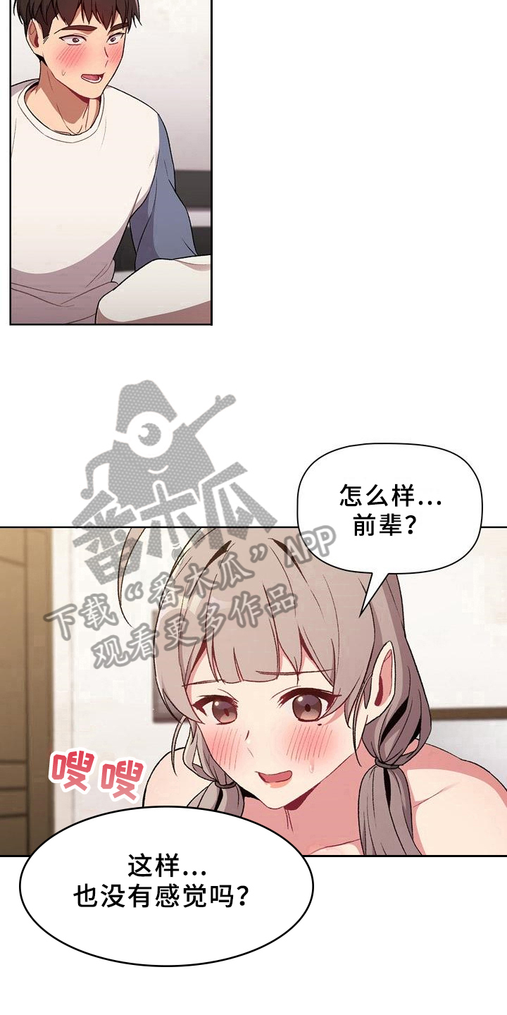 第22章：优势10