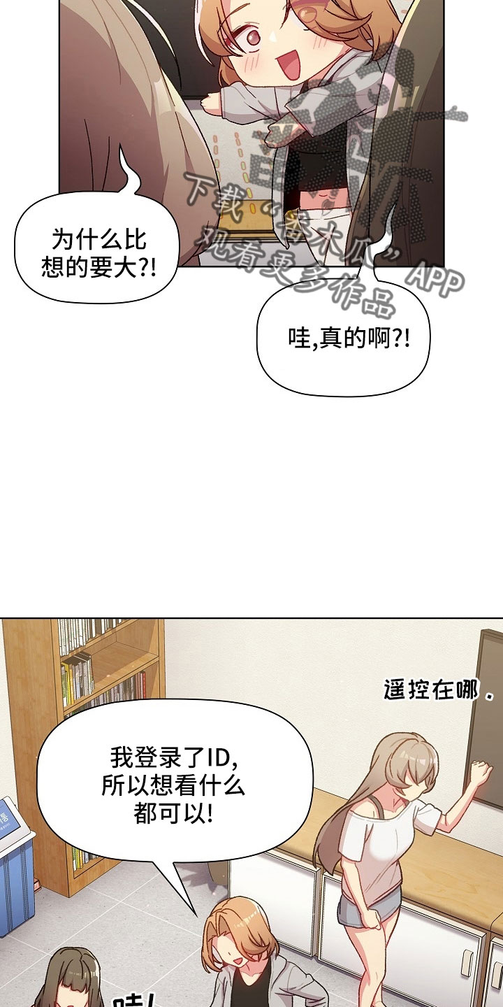 第79章：不行21