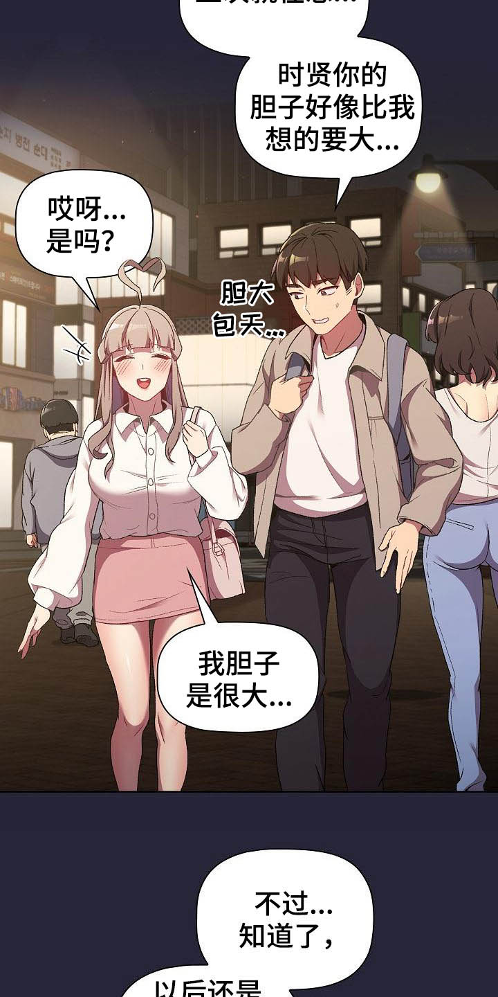 第37章：撞见11
