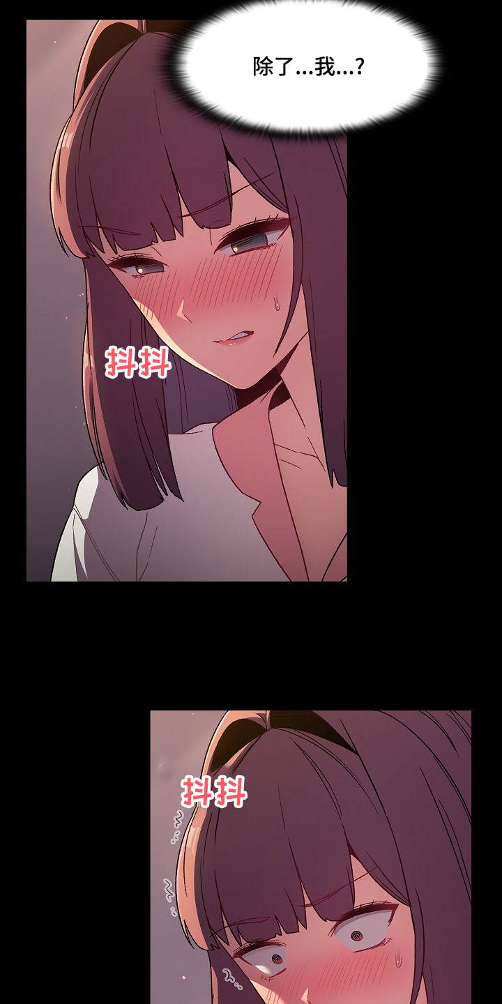 第47章：我对他？10
