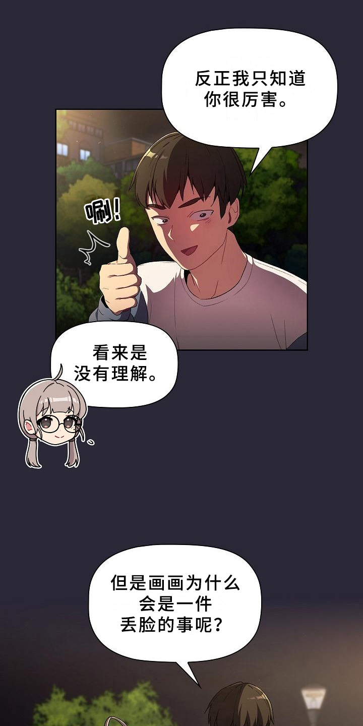 第18章：坦诚11