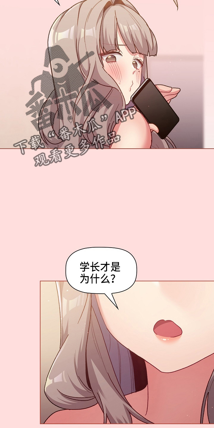 第71章：恼火27