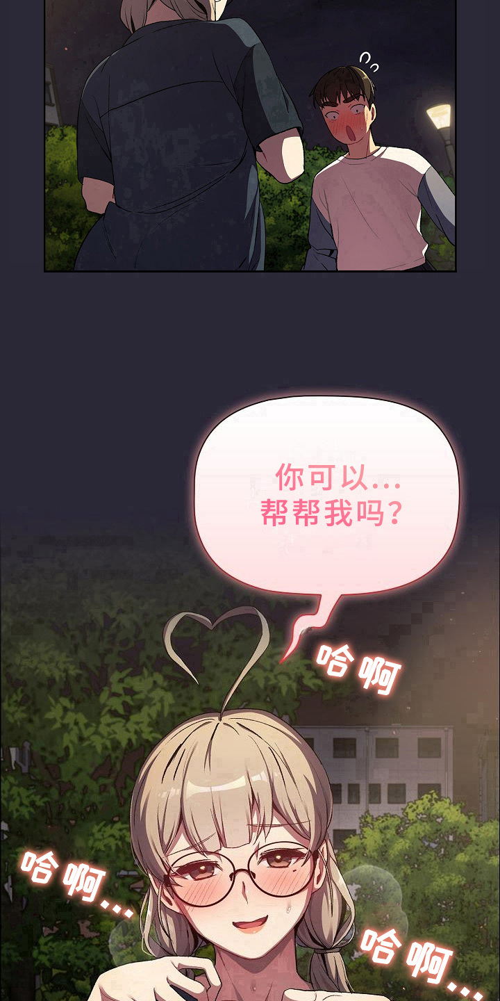 第19章：请你帮忙17