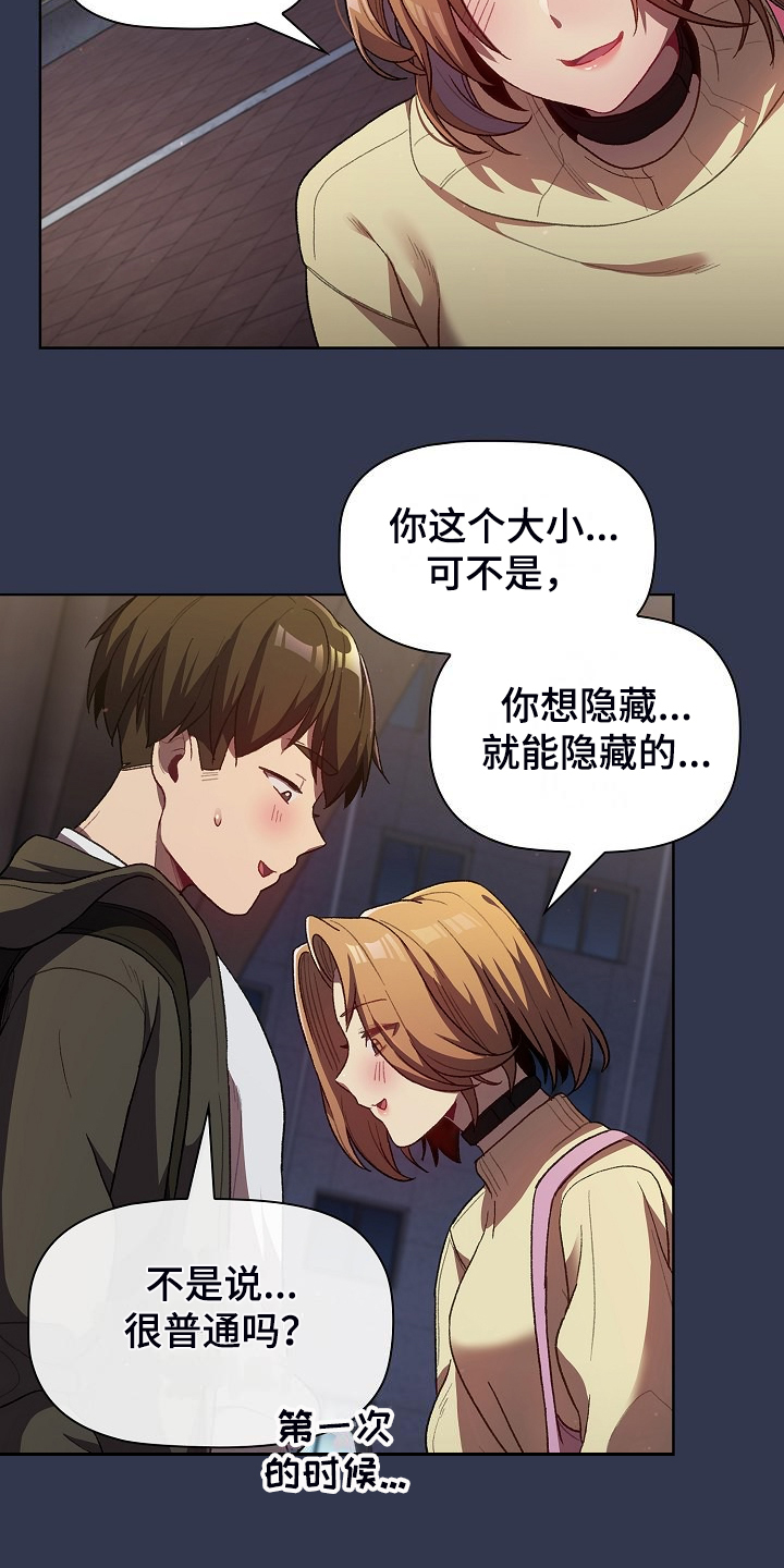 第59章：复杂的关系19