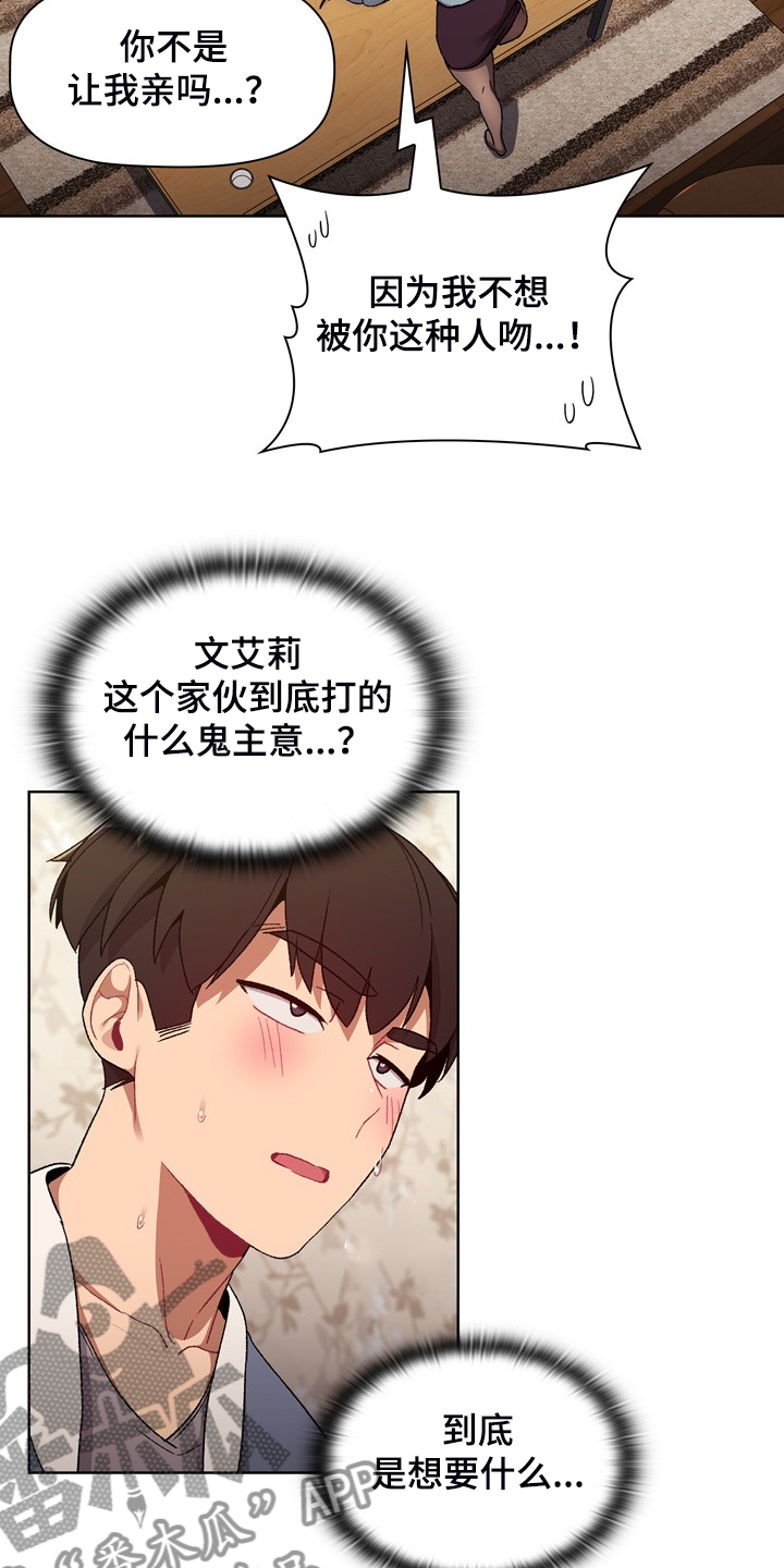 第45章：亲脚？6