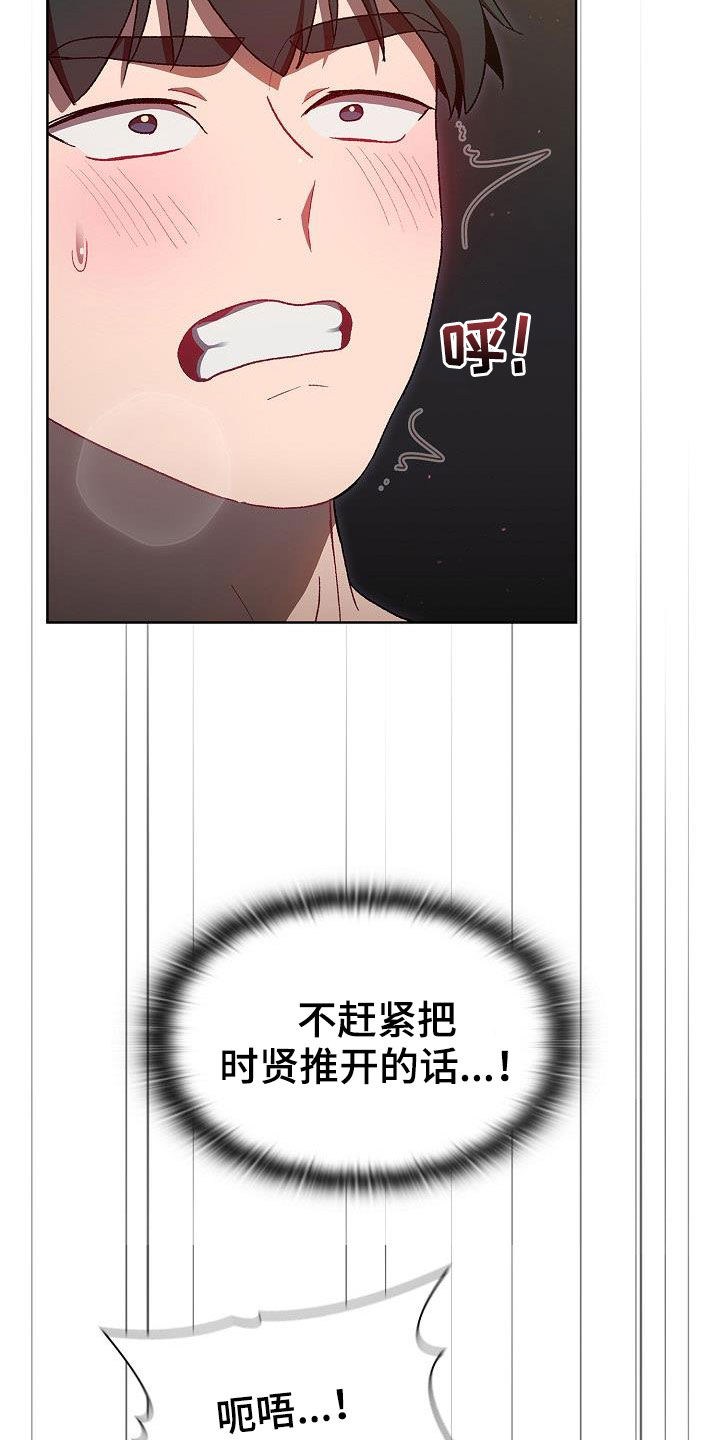 第37章：撞见2