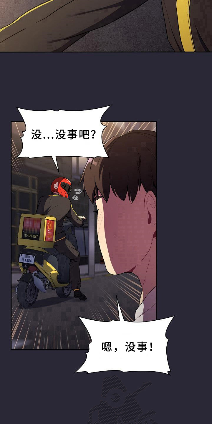 第15章：担忧14