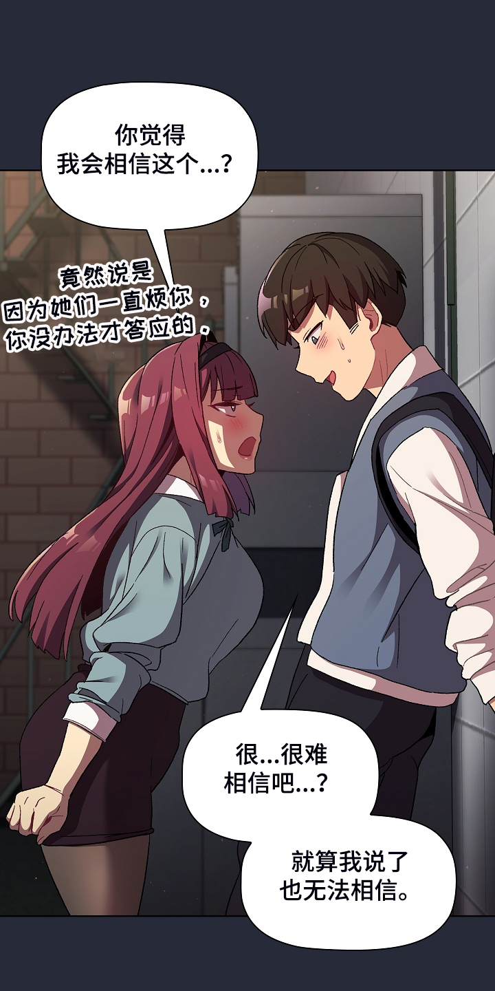 第44章：奇怪的要求16