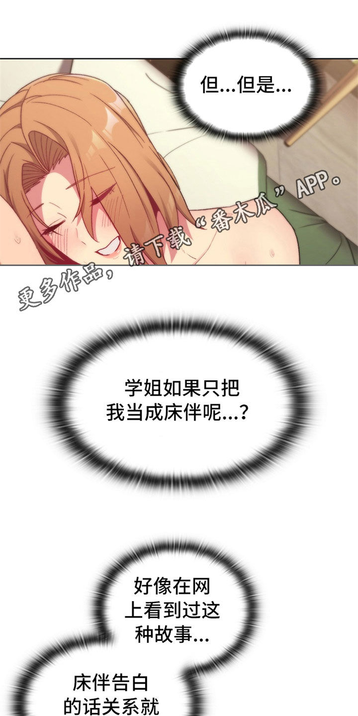 第33章：邀约0