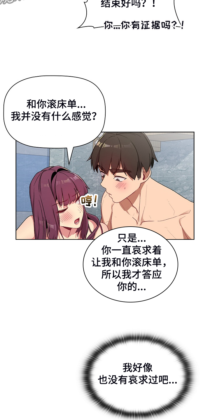 第51章：自尊心太强26
