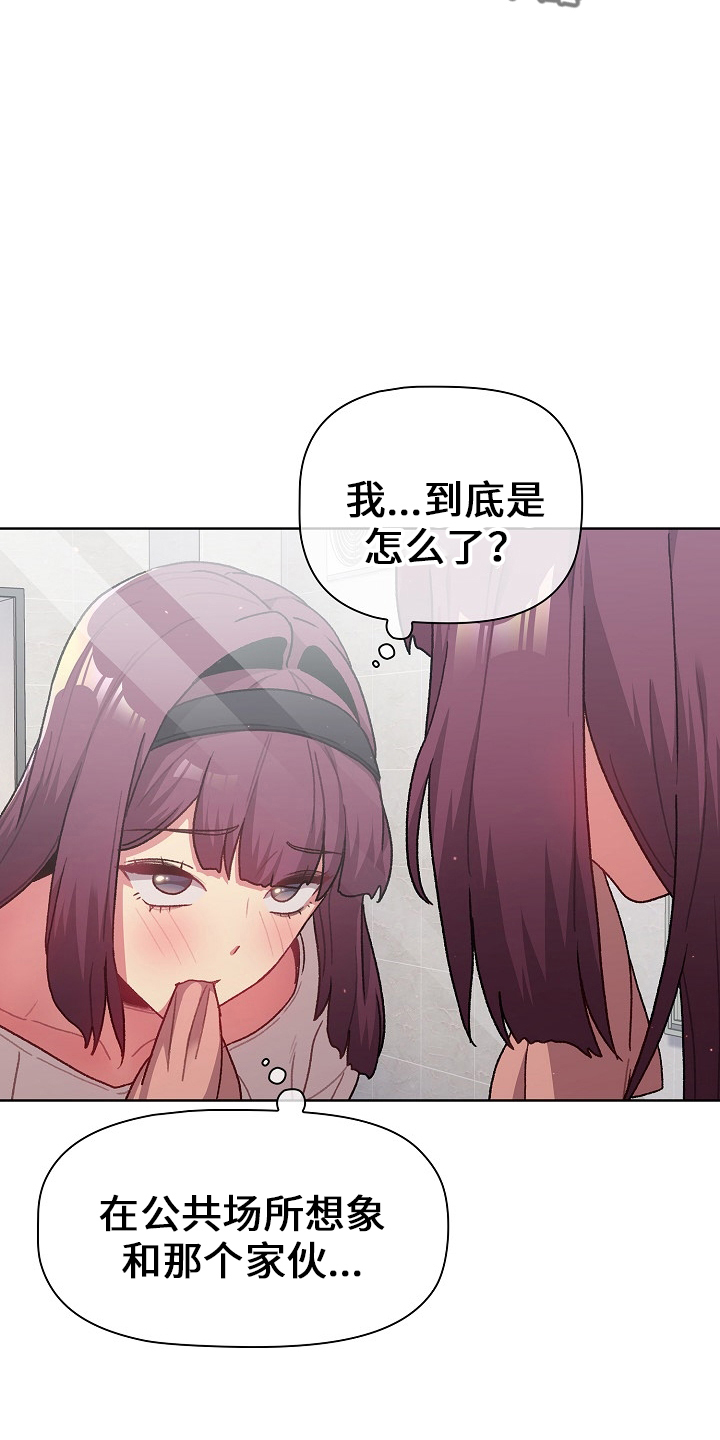 第72章：安慰6