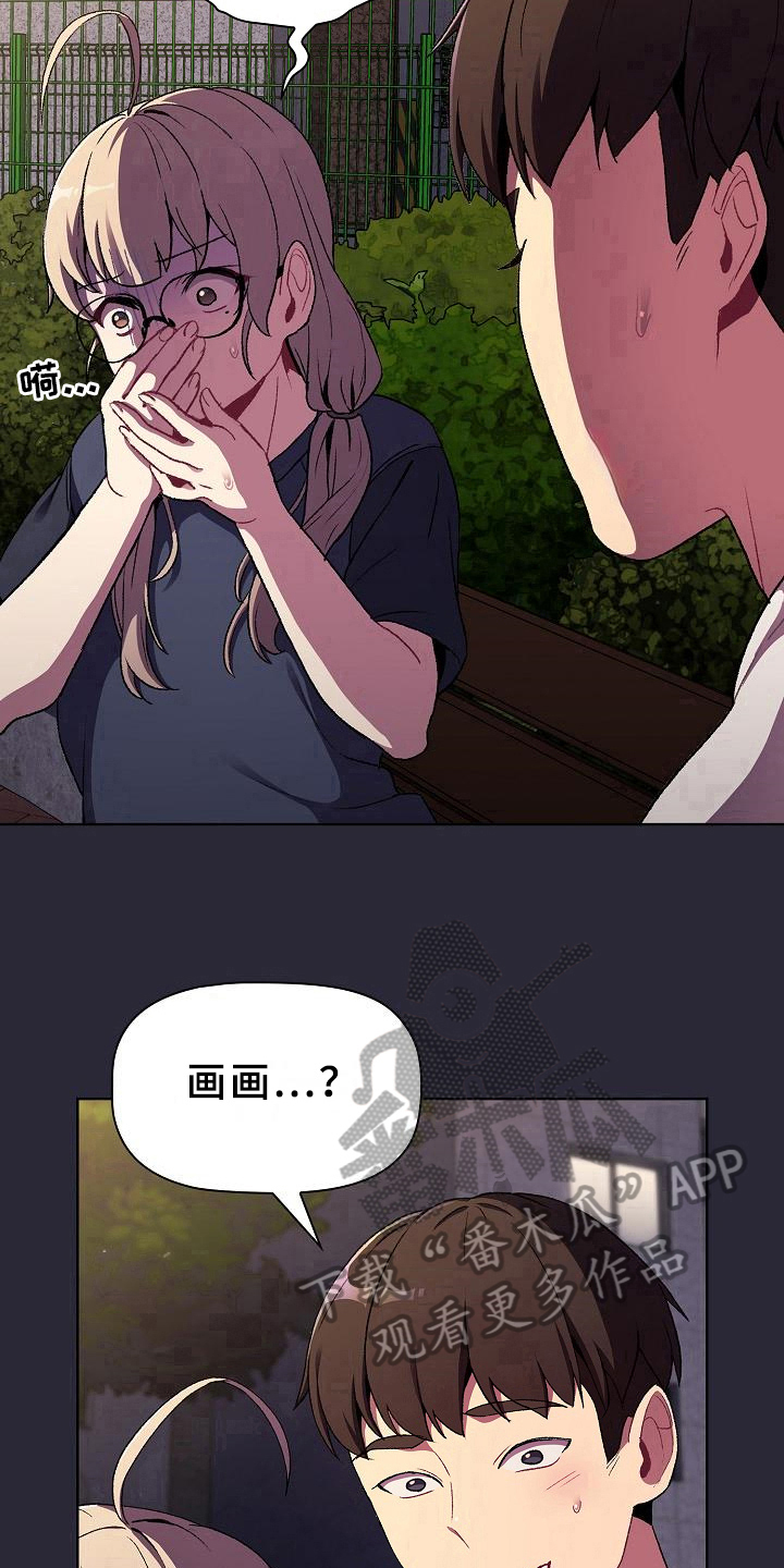 第17章：画画11