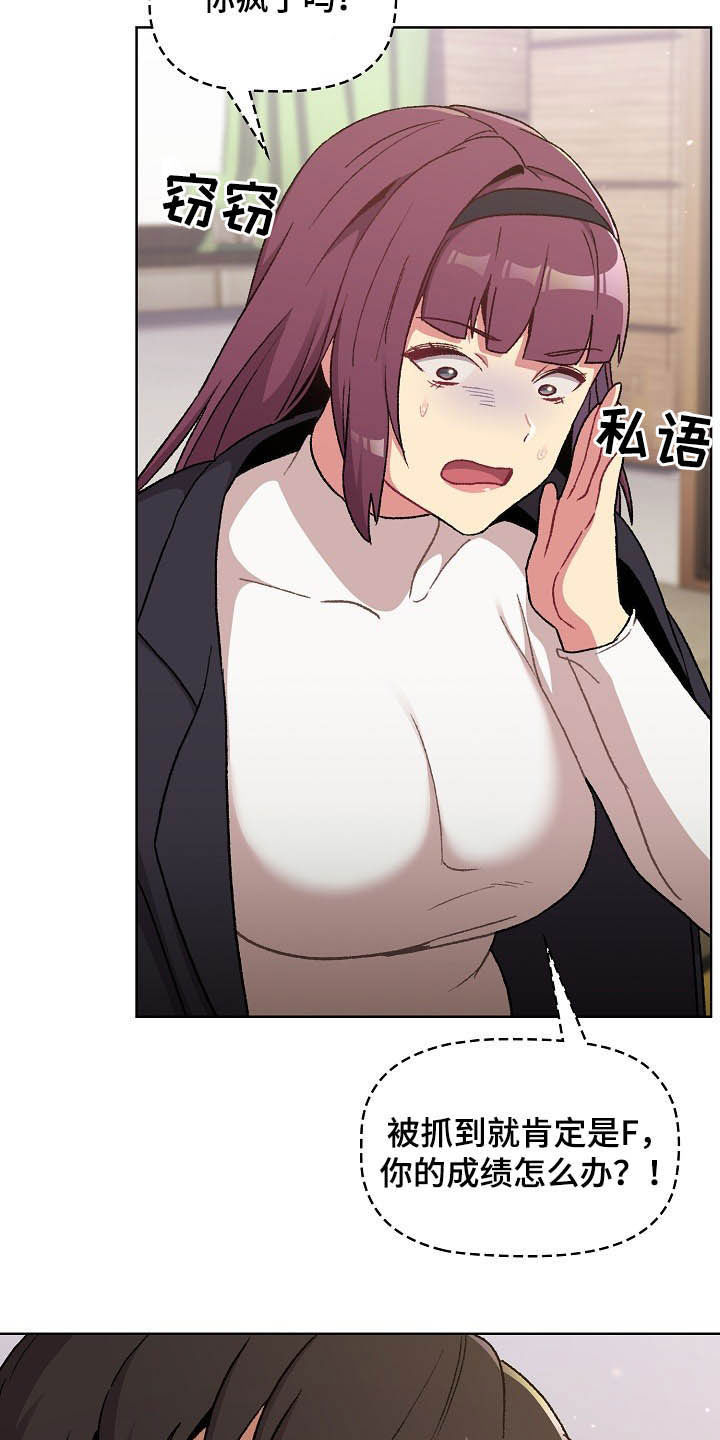 第30章：逃课16