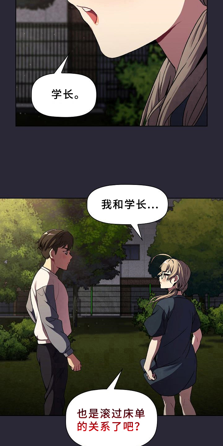 第18章：坦诚18