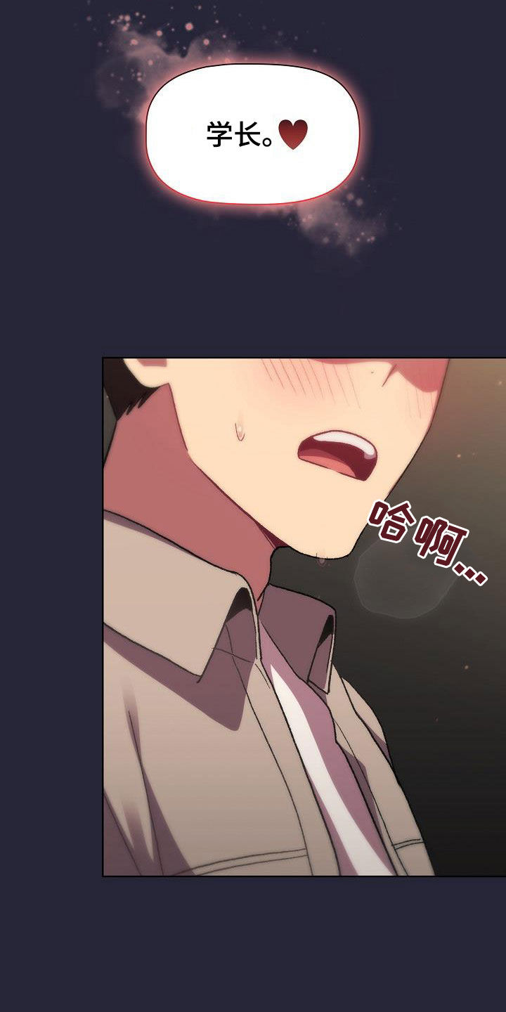 第37章：撞见19