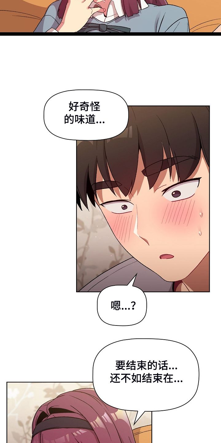 第49章：关键时打断7