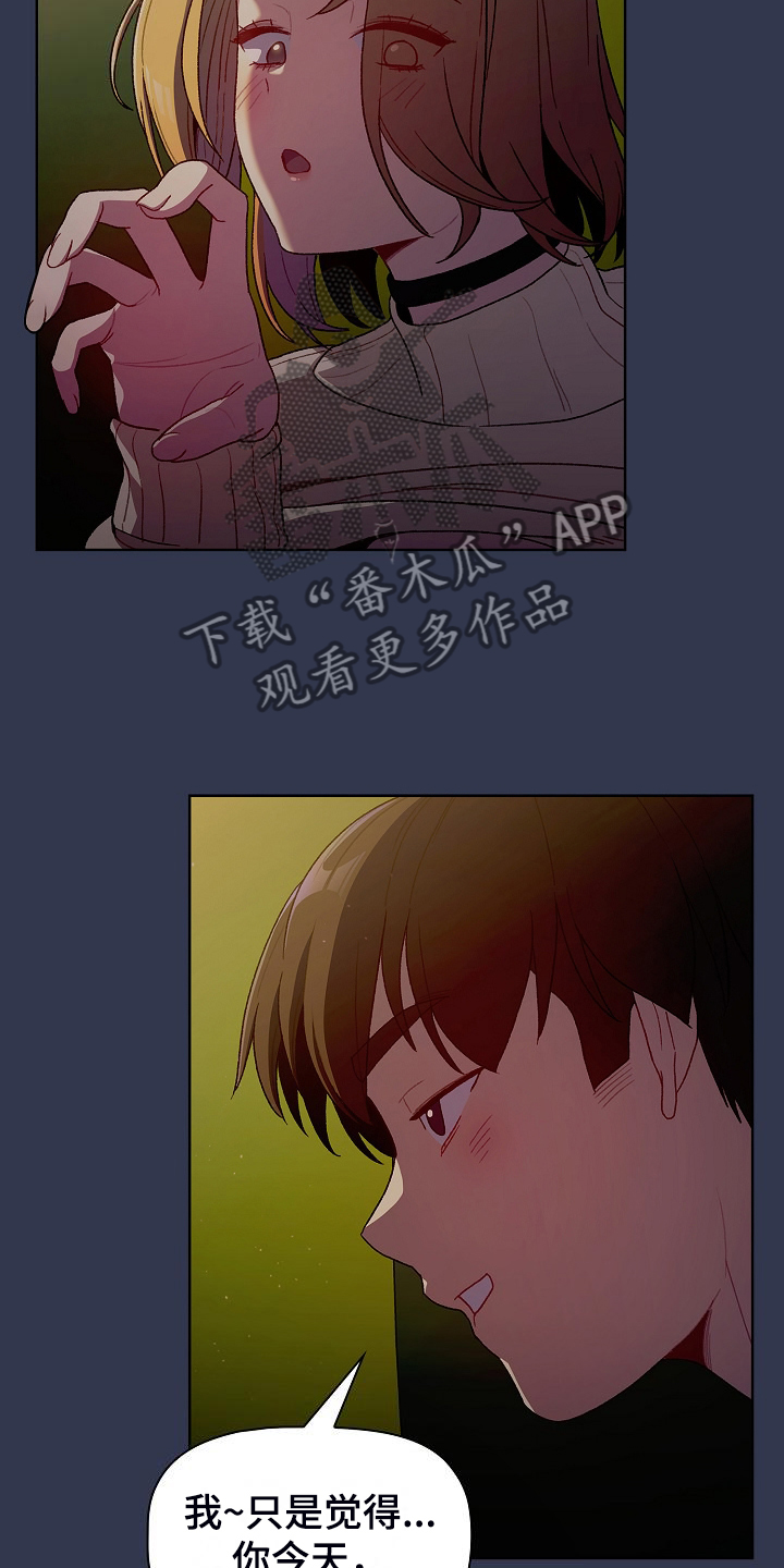 第61章：不安的姐姐14