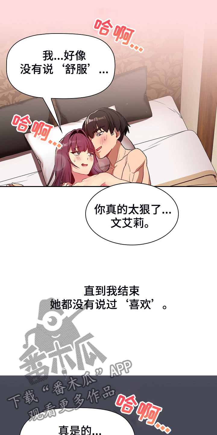 第55章：想不想交往5