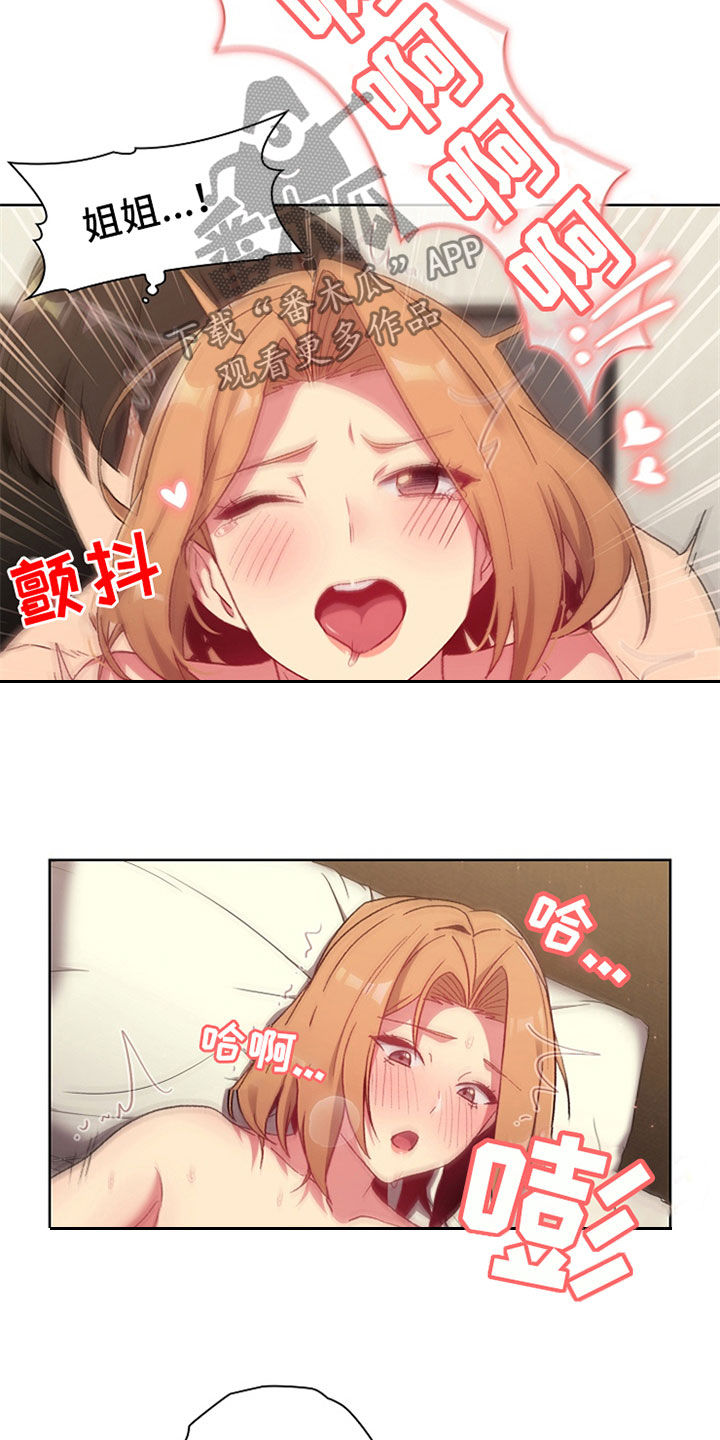 第32章：关系7
