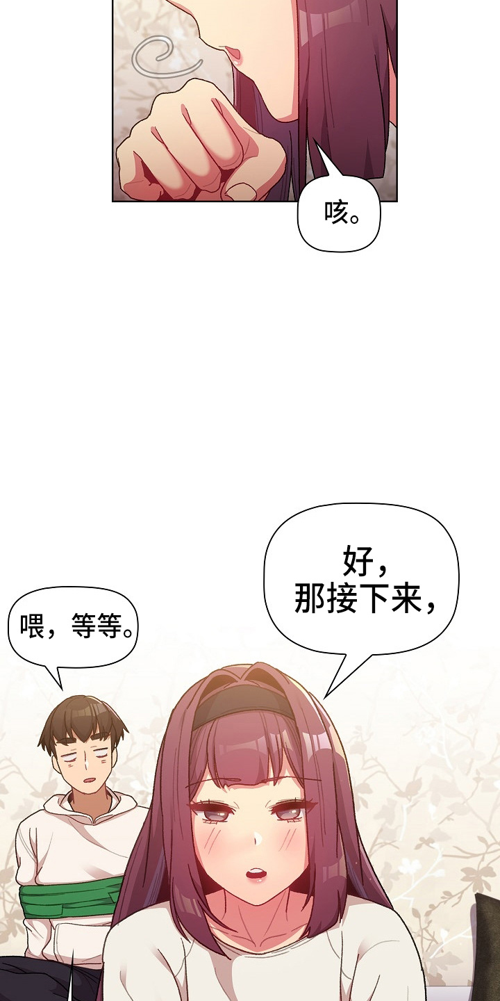 第66章：会议21