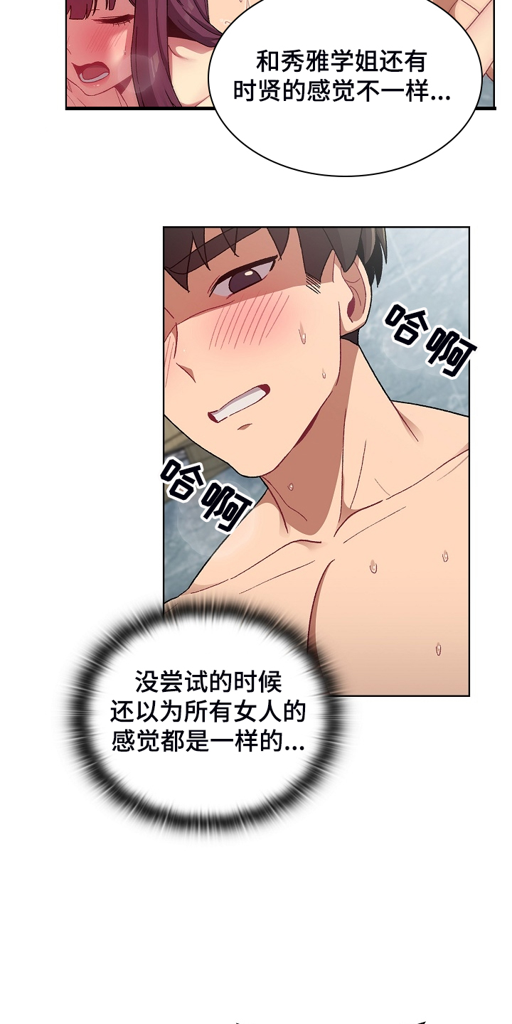 第51章：自尊心太强8