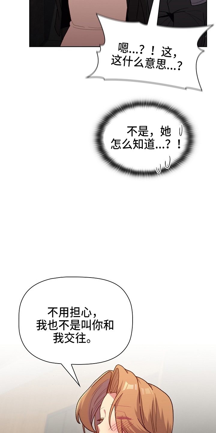 第64章：女朋友21