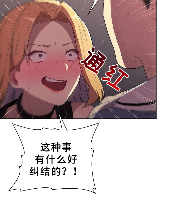 第6章：纠结20
