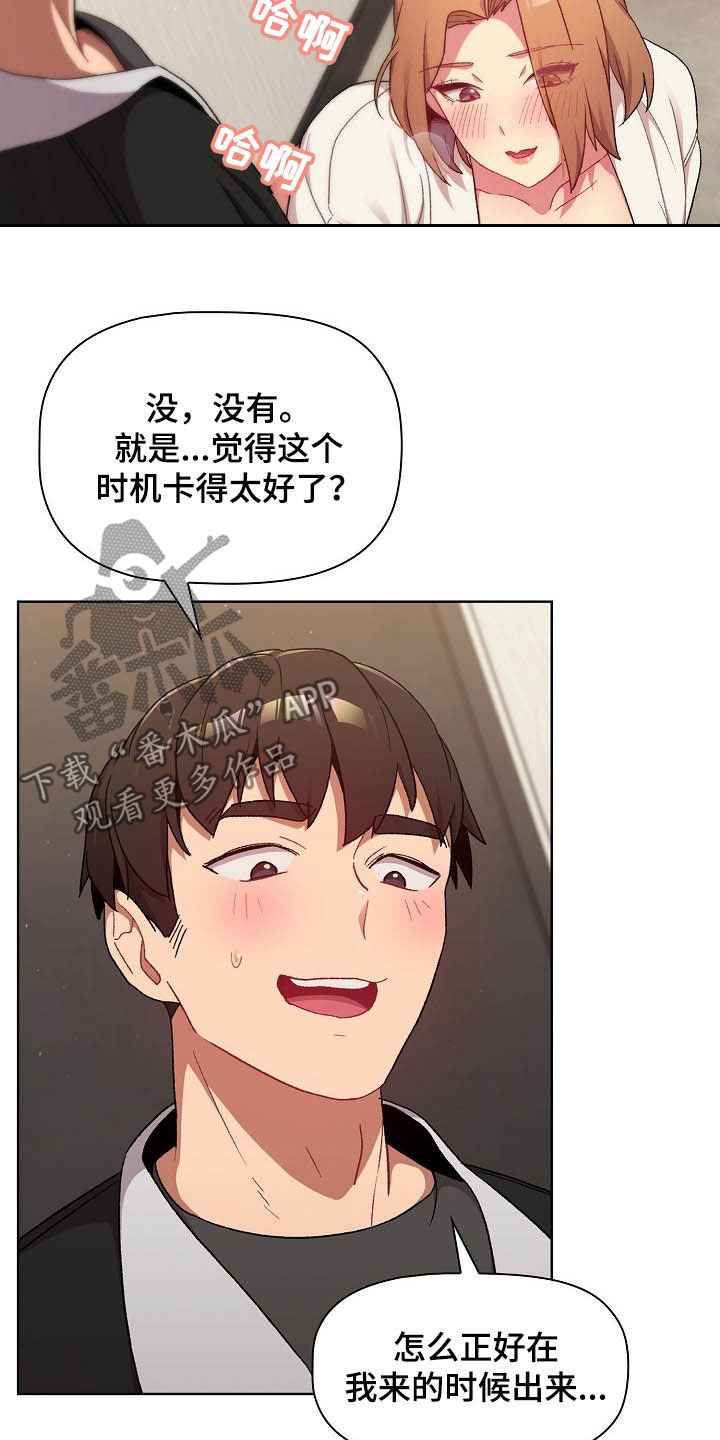 第31章：点名3