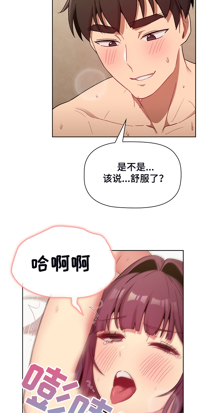 第52章：无所谓了吗33