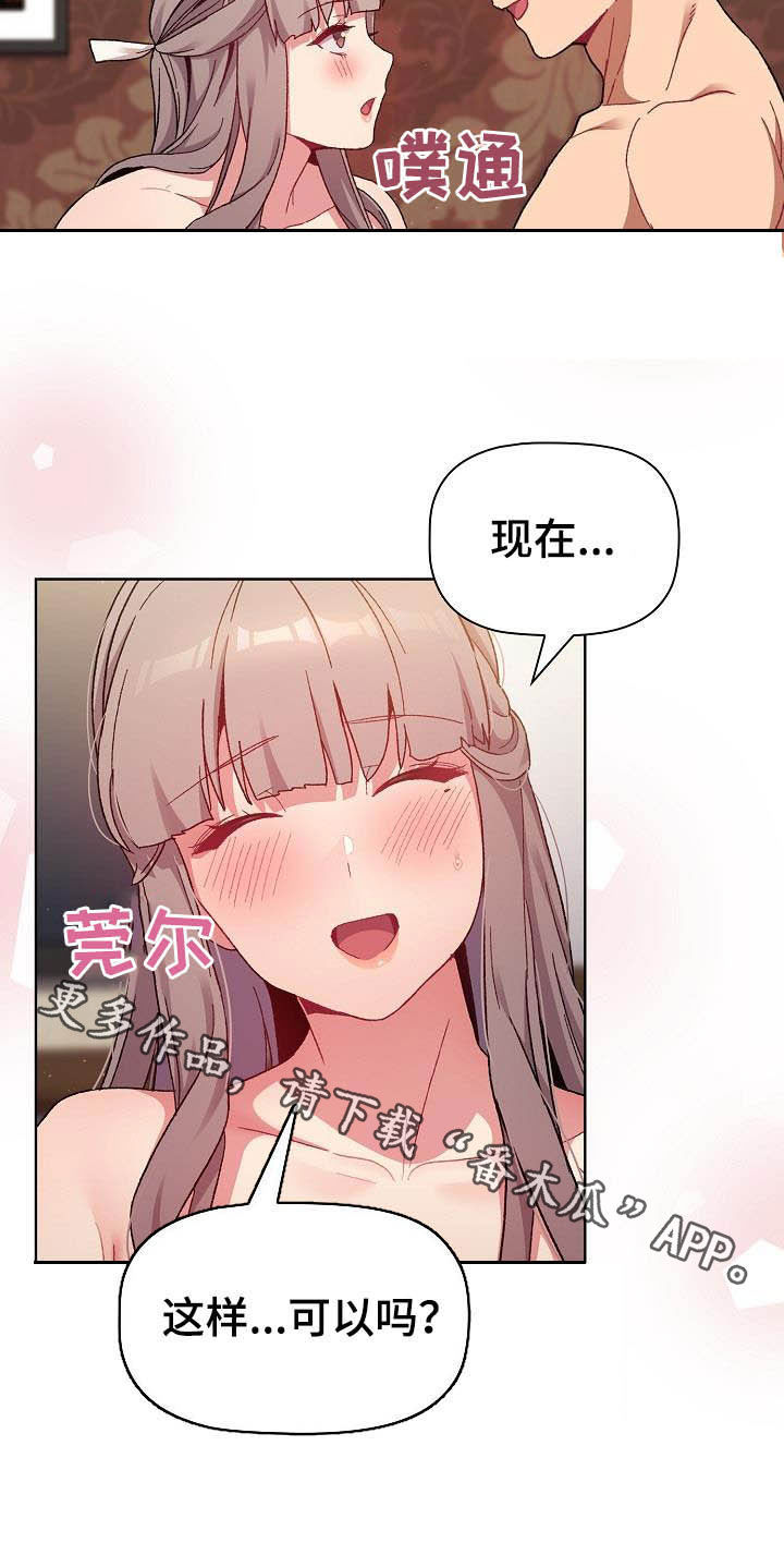 第41章：保留22