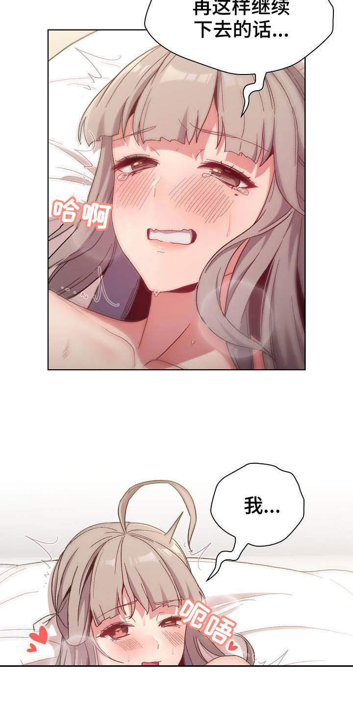 第42章：小秘密10
